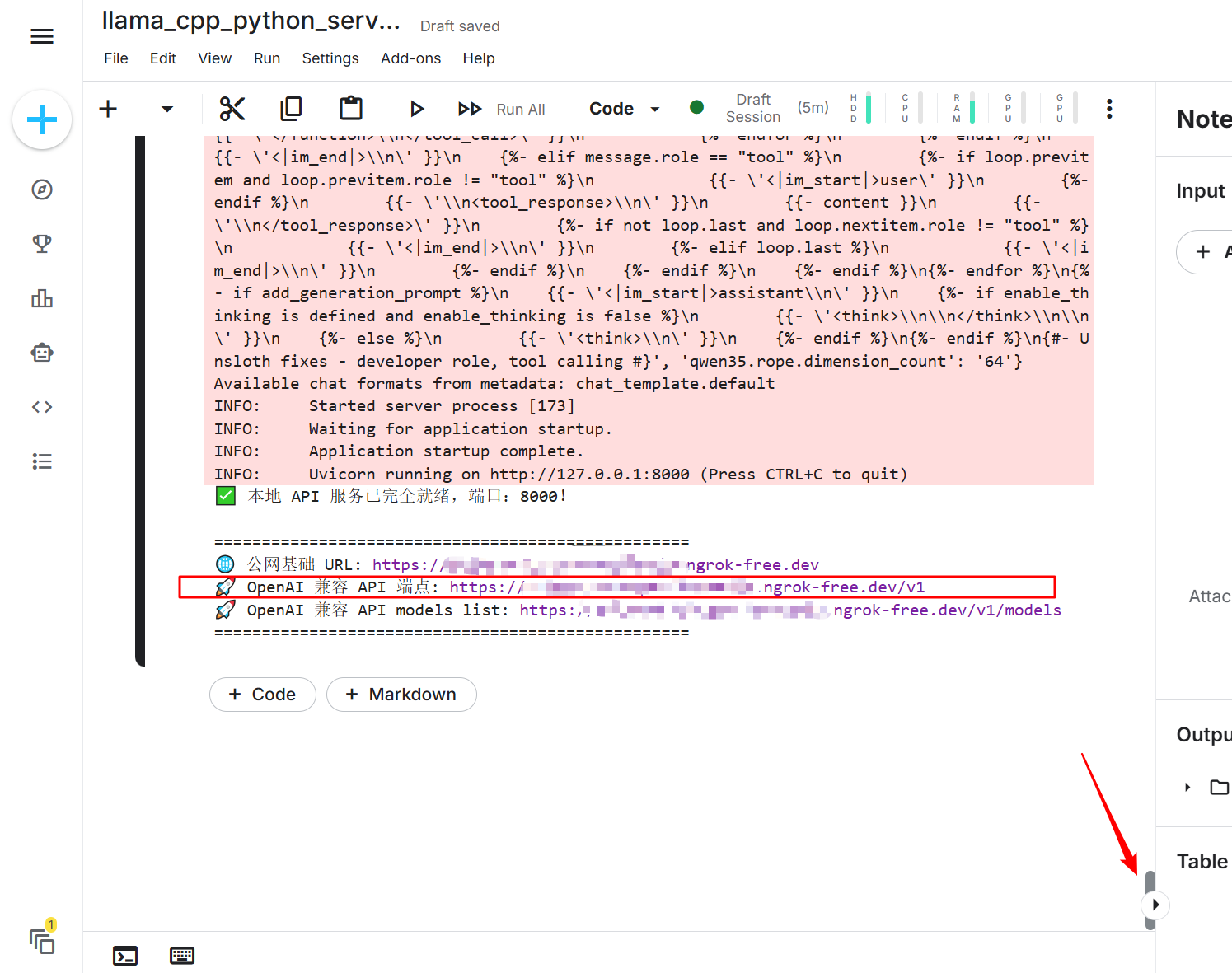 OpenAI 兼容 API 端点