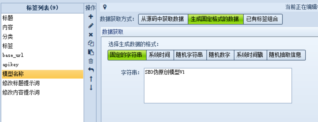 模型名称